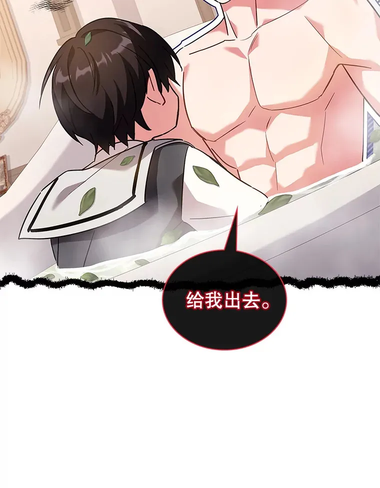43.神秘的戒指 第104页