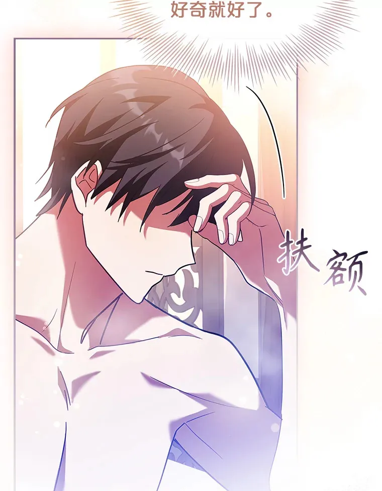 43.神秘的戒指 第108页