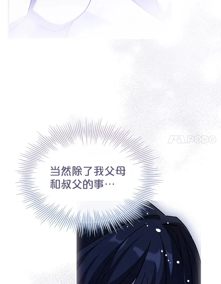 43.神秘的戒指 第109页