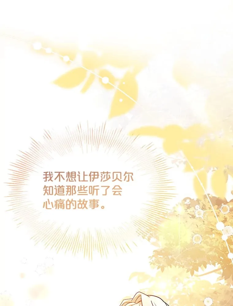 43.神秘的戒指 第111页