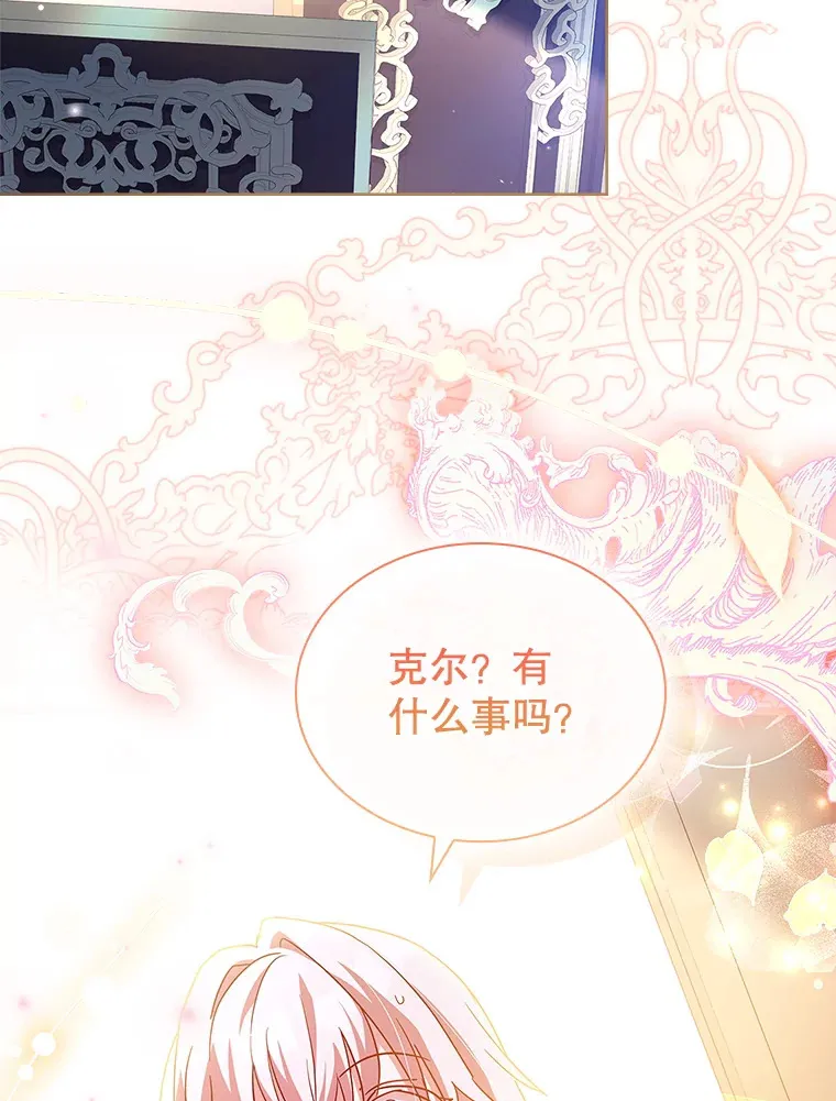 43.神秘的戒指 第117页