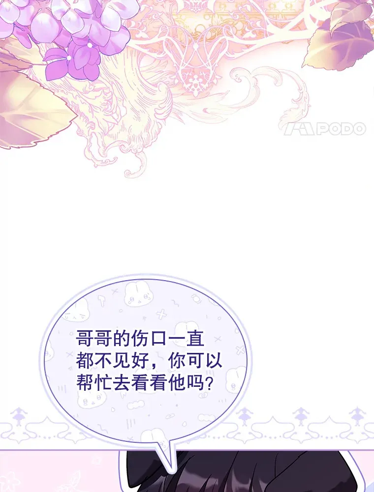 43.神秘的戒指 第119页