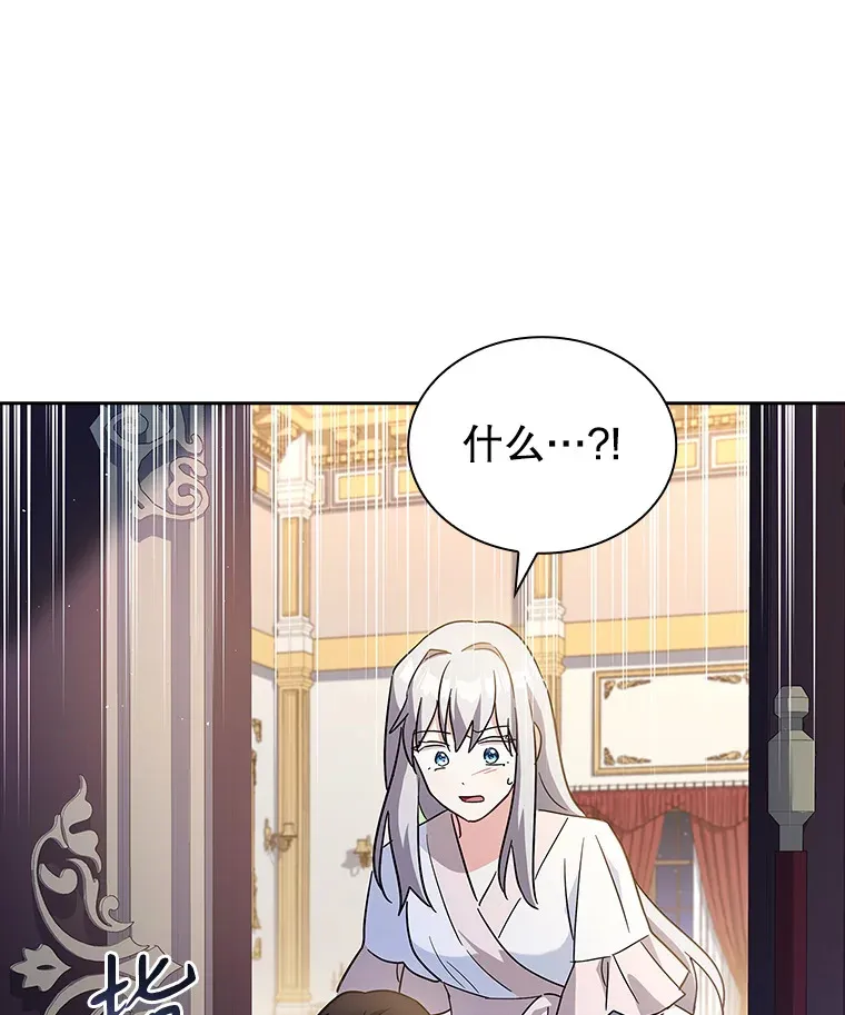 43.神秘的戒指 第121页