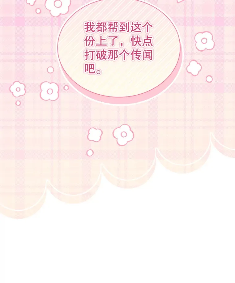 43.神秘的戒指 第127页