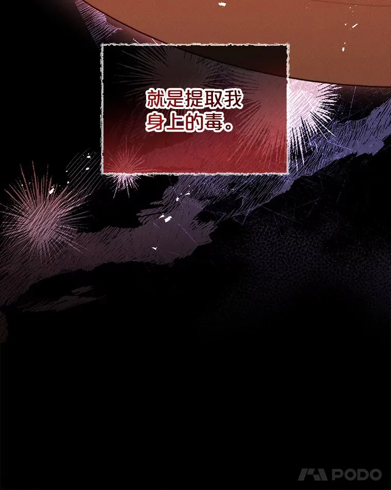 44.缺失的拥抱 第16页