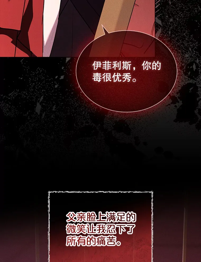 44.缺失的拥抱 第23页