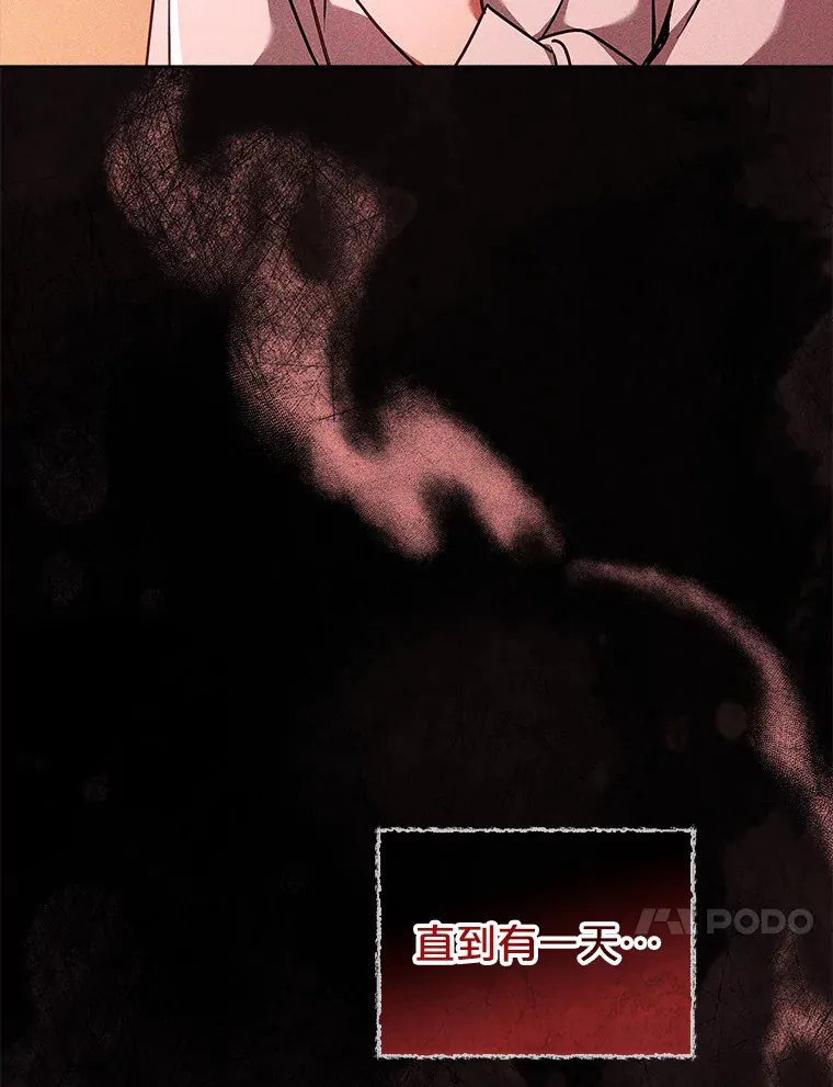 44.缺失的拥抱 第25页
