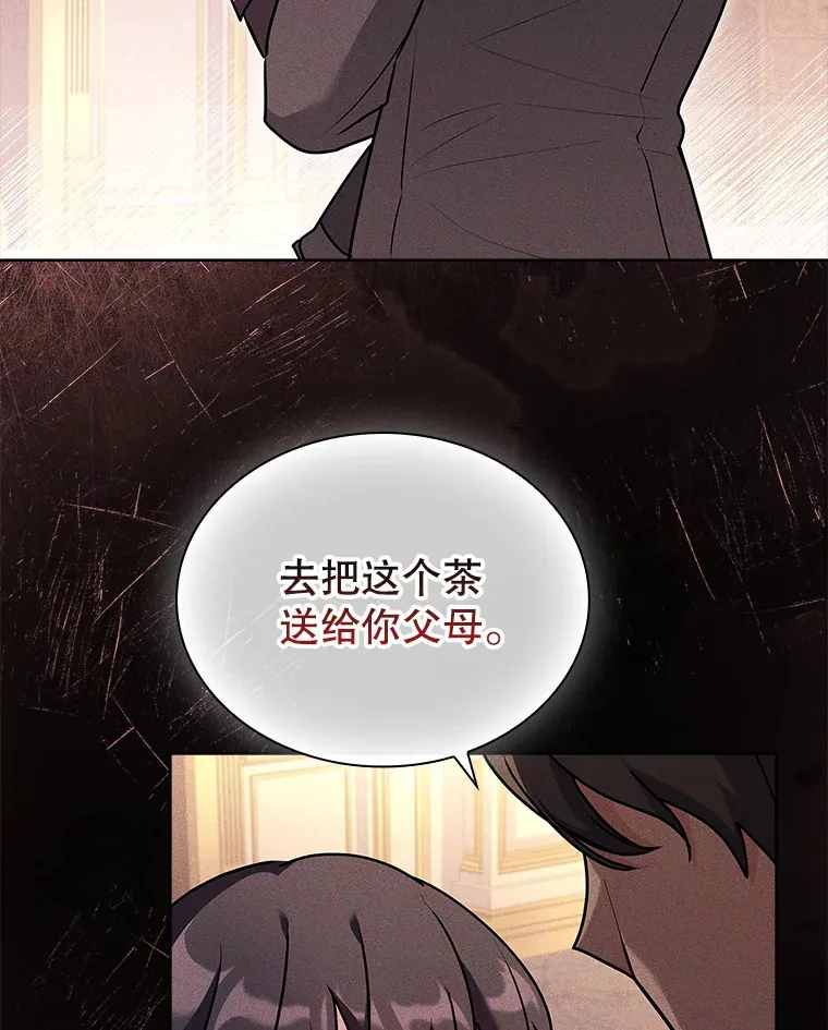 44.缺失的拥抱 第33页