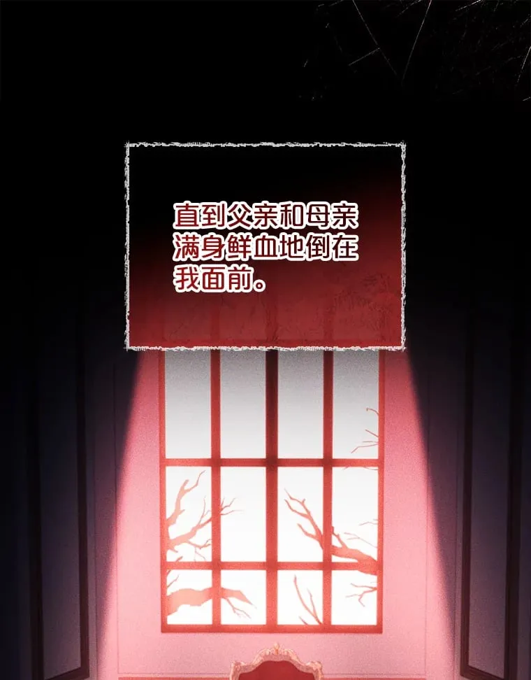 44.缺失的拥抱 第41页