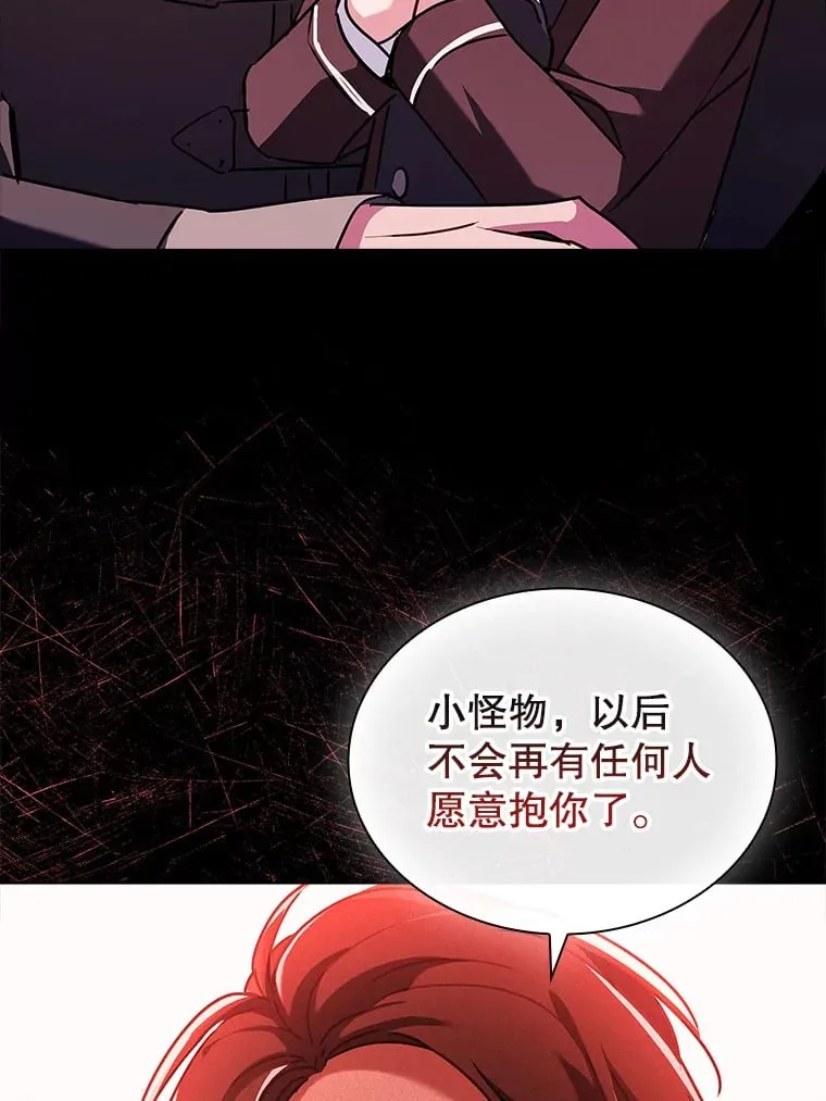 44.缺失的拥抱 第55页