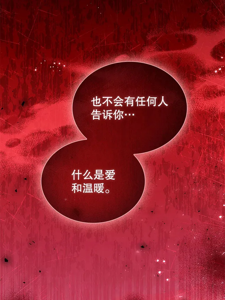 44.缺失的拥抱 第57页