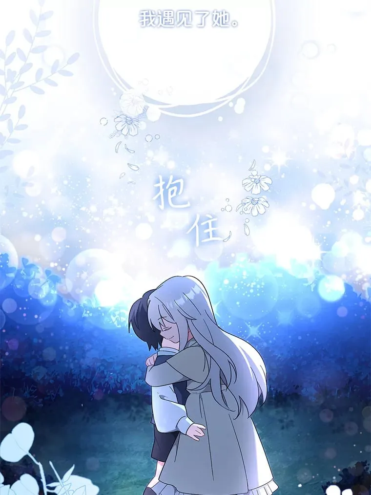 44.缺失的拥抱 第60页