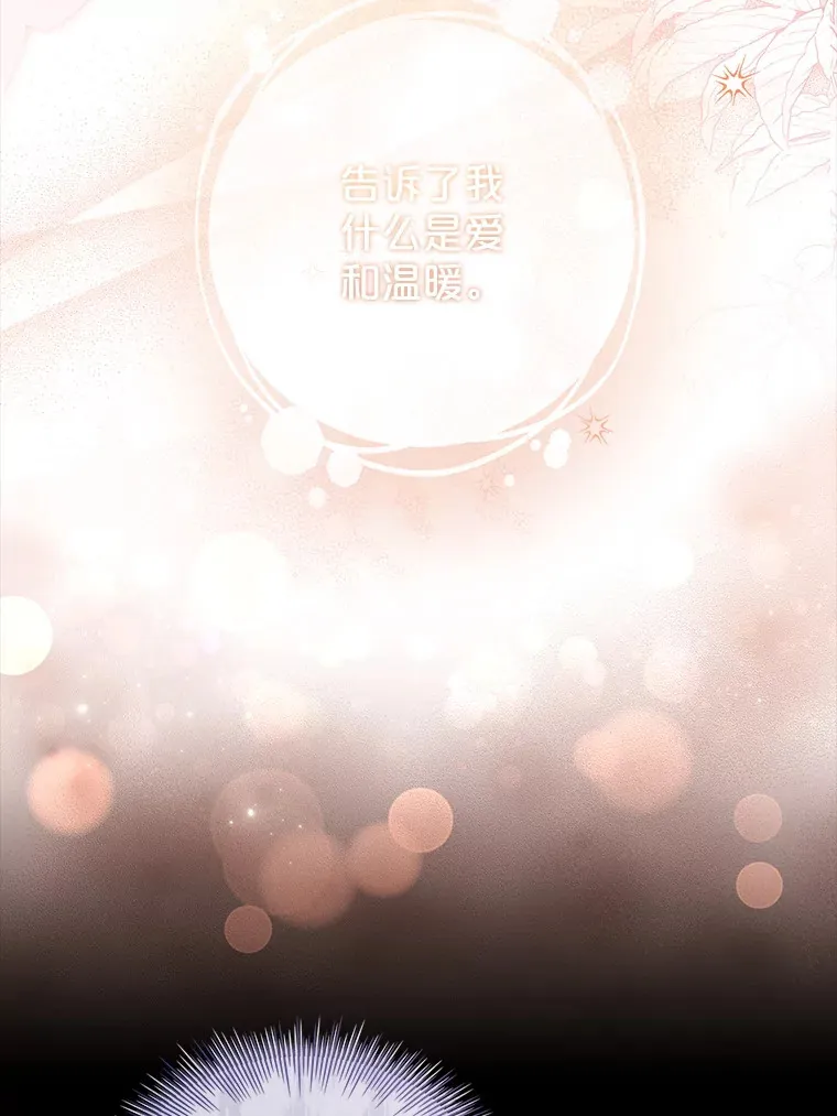 44.缺失的拥抱 第64页
