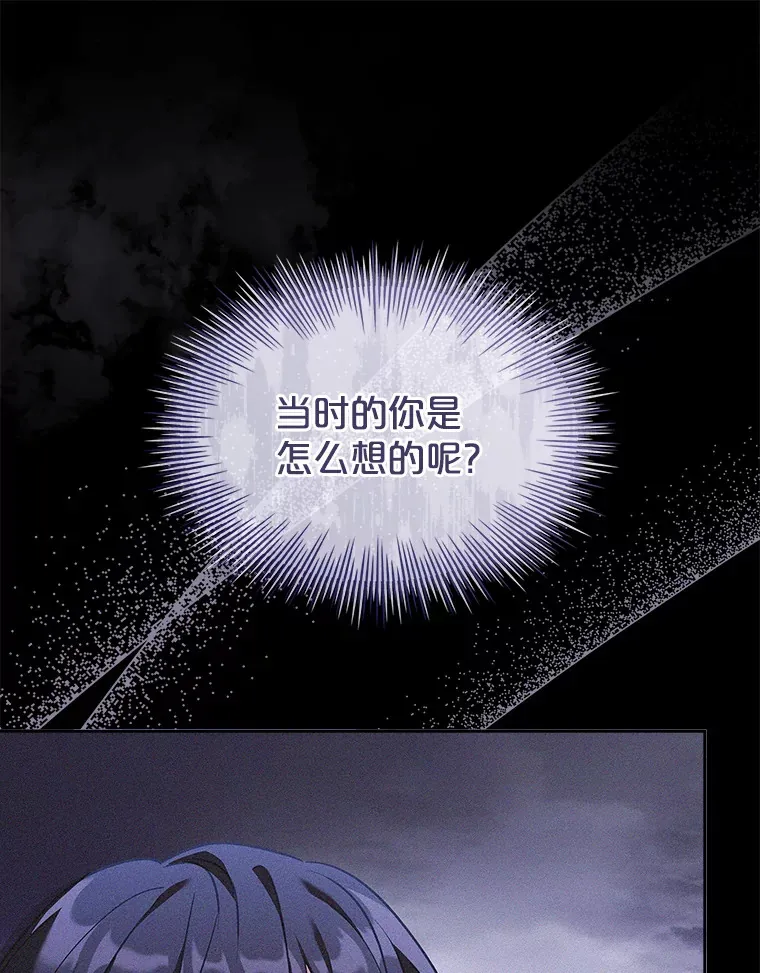 44.缺失的拥抱 第67页