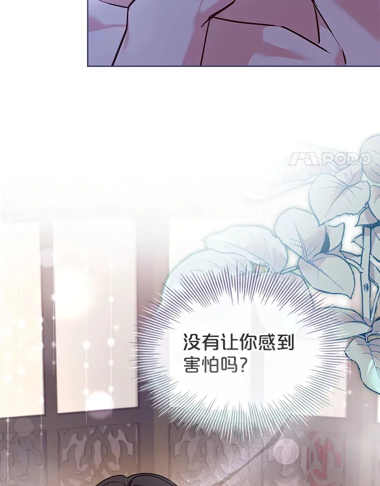 44.缺失的拥抱 第72页