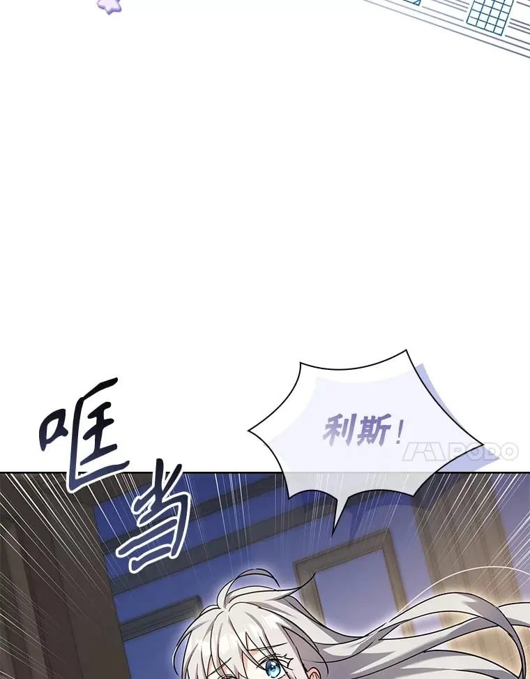 44.缺失的拥抱 第75页