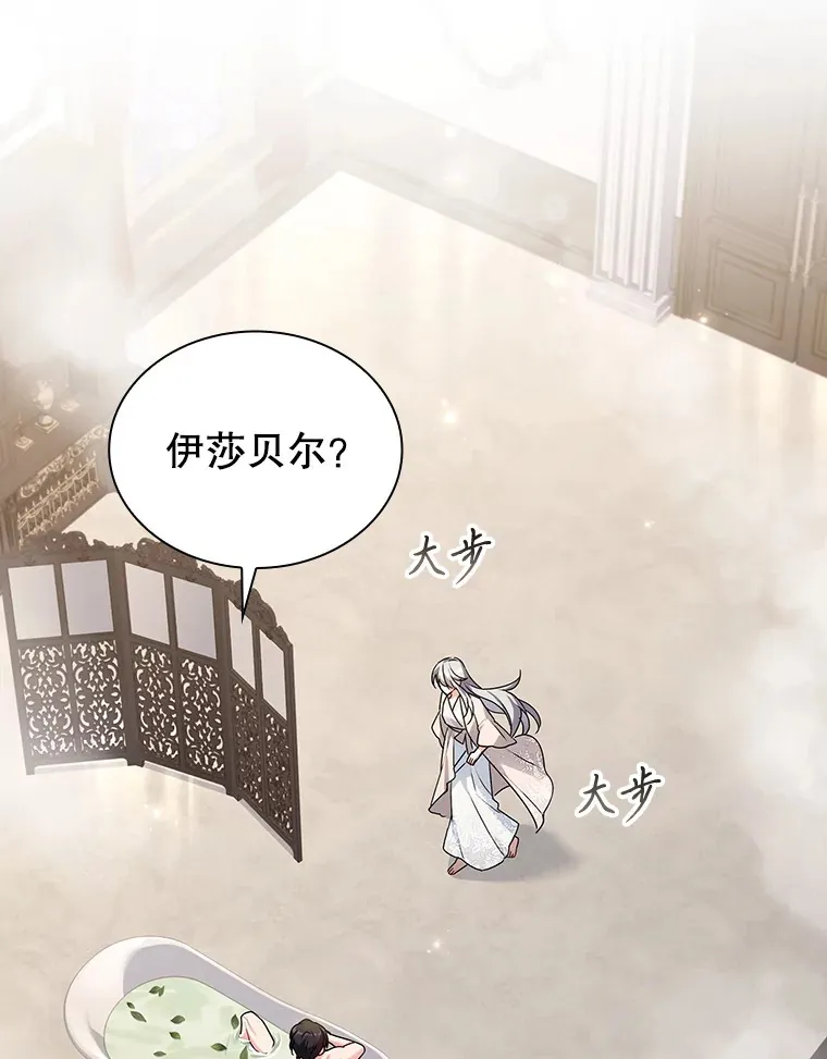 44.缺失的拥抱 第77页