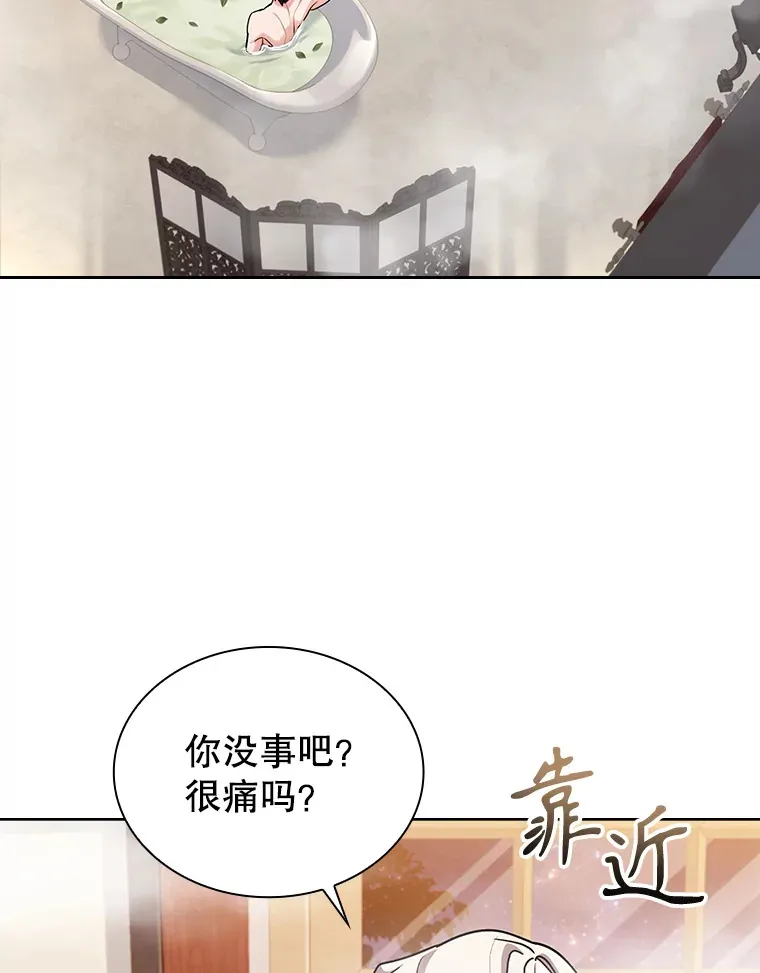 44.缺失的拥抱 第78页