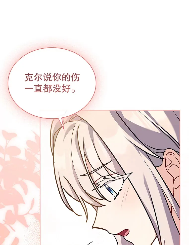 44.缺失的拥抱 第80页