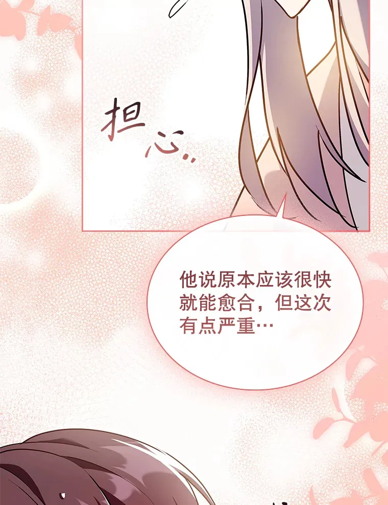44.缺失的拥抱 第81页