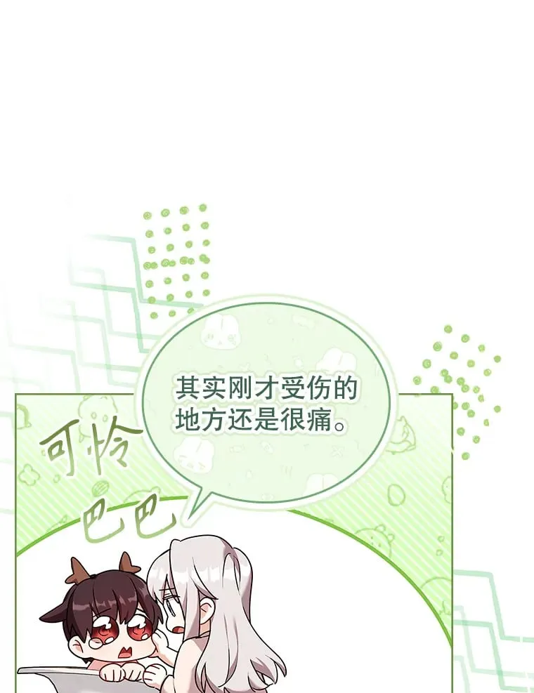 44.缺失的拥抱 第83页