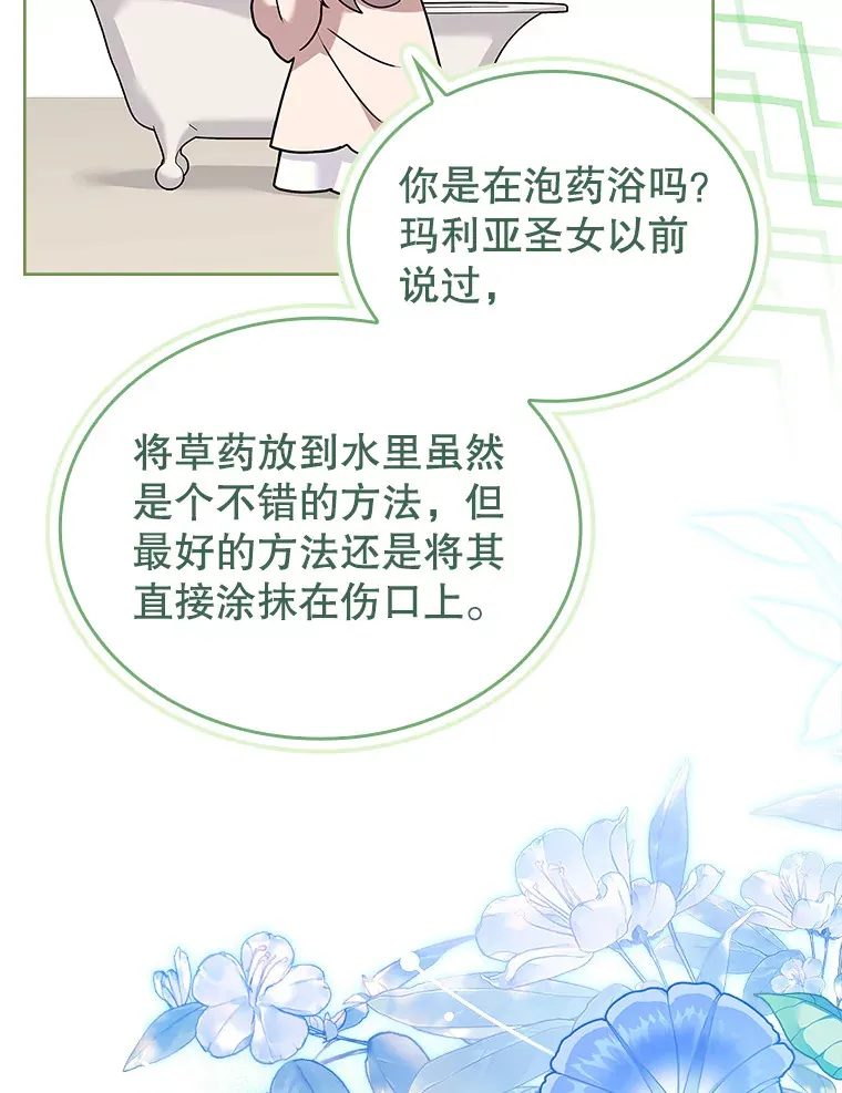 44.缺失的拥抱 第84页
