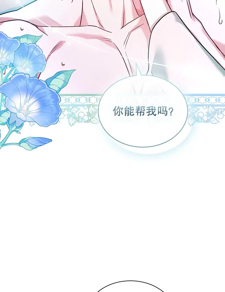 44.缺失的拥抱 第86页