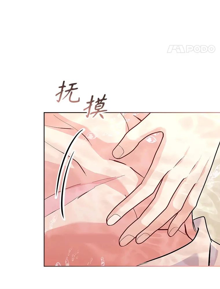 44.缺失的拥抱 第92页