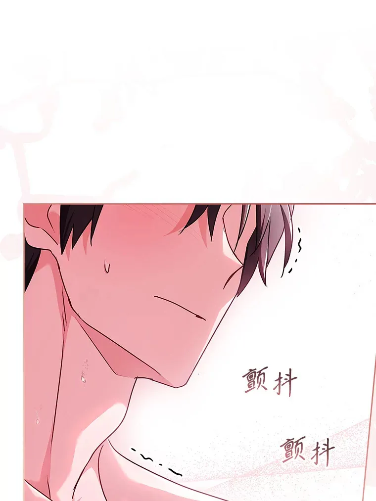 44.缺失的拥抱 第93页