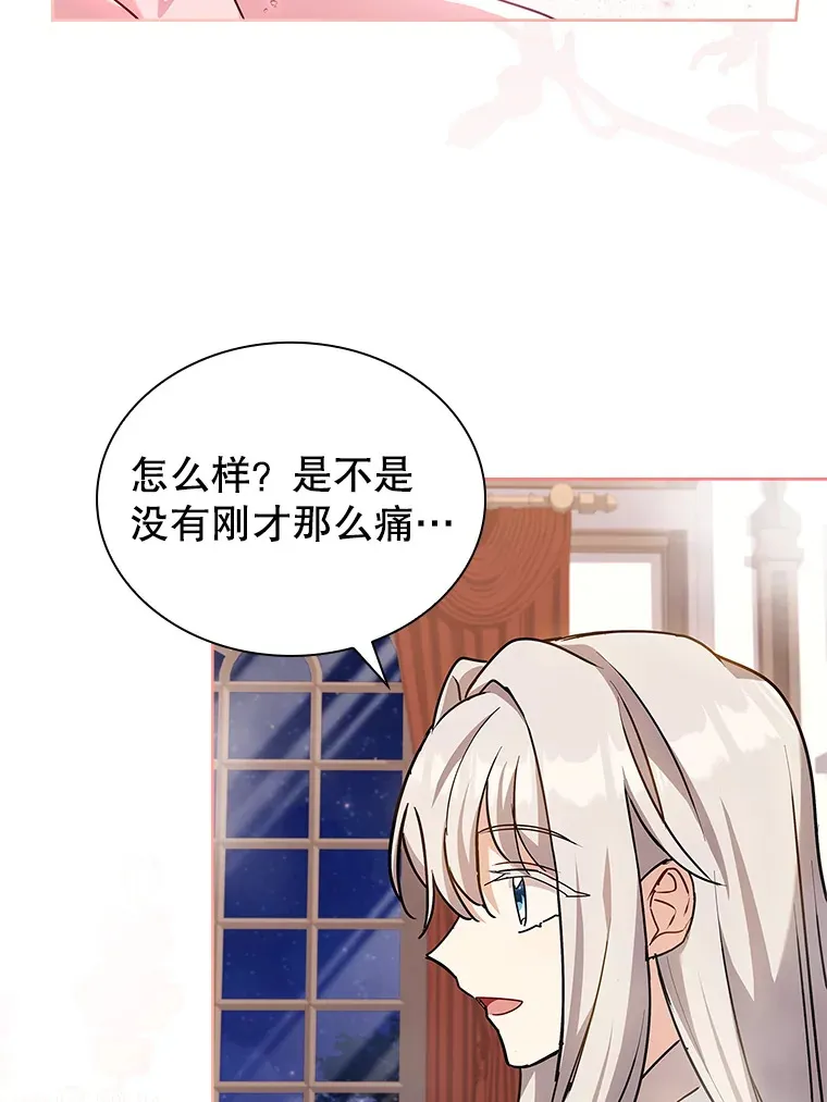 44.缺失的拥抱 第94页