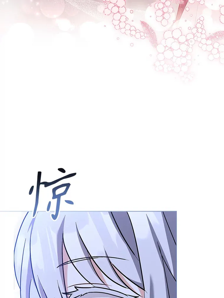 44.缺失的拥抱 第104页