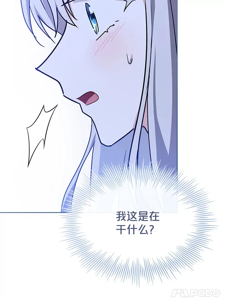 44.缺失的拥抱 第105页