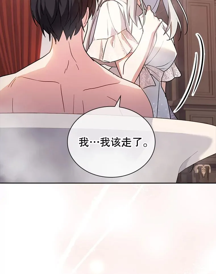 44.缺失的拥抱 第107页