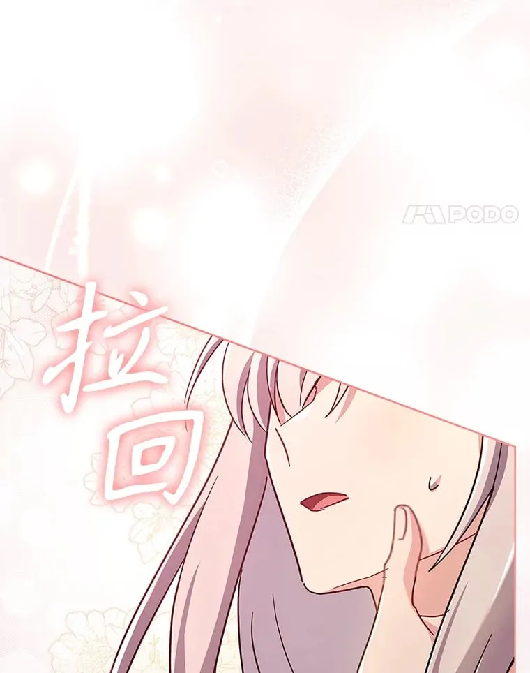 44.缺失的拥抱 第108页