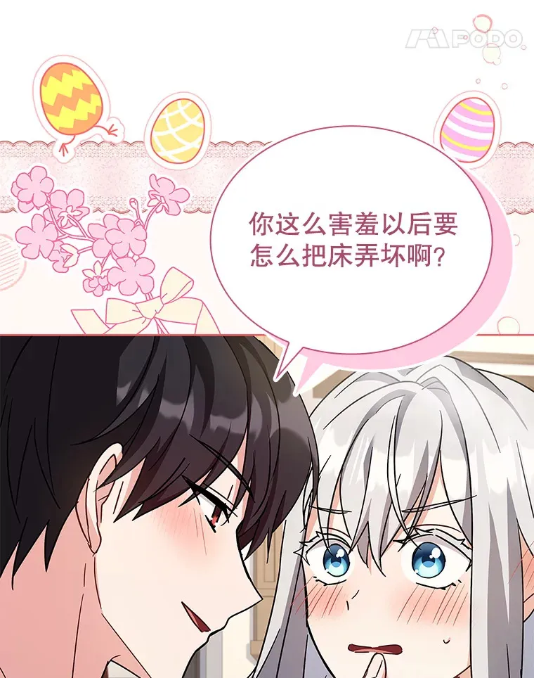 44.缺失的拥抱 第115页