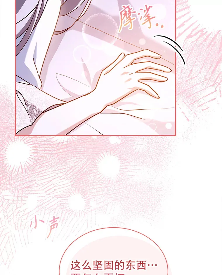 45.栖身之所 第13页