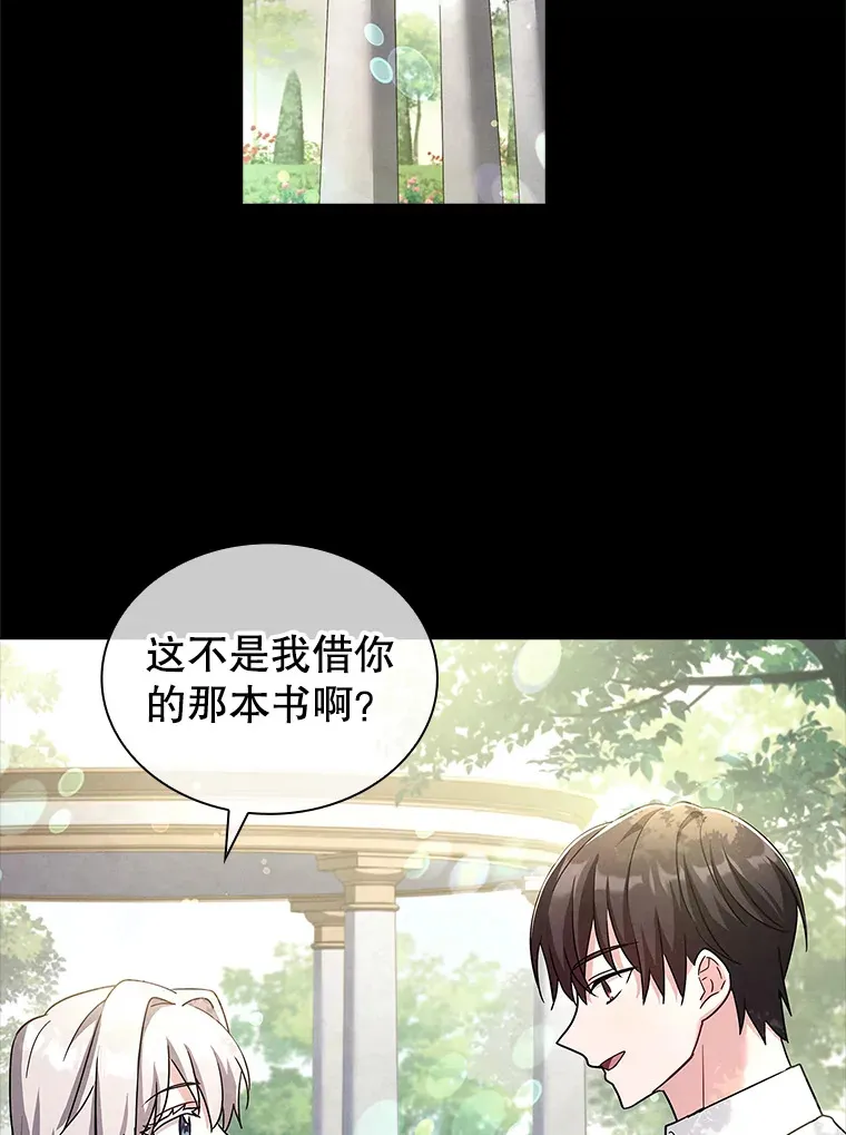 45.栖身之所 第16页