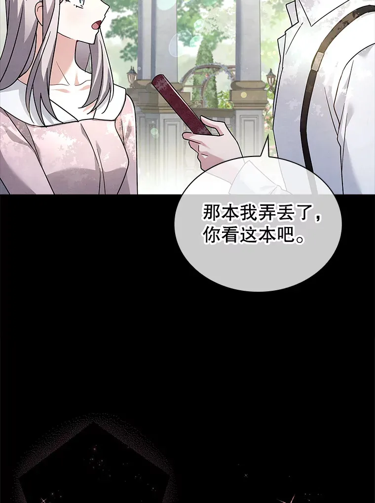 45.栖身之所 第17页