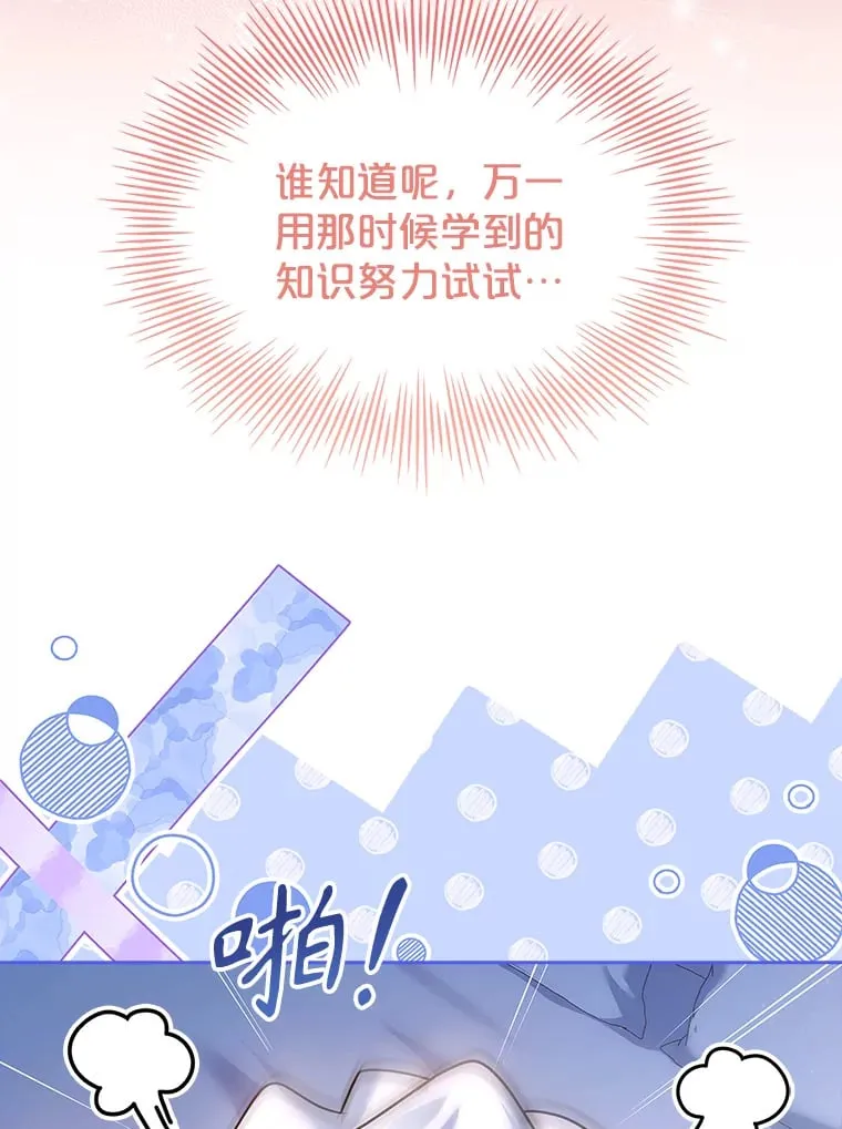 45.栖身之所 第19页