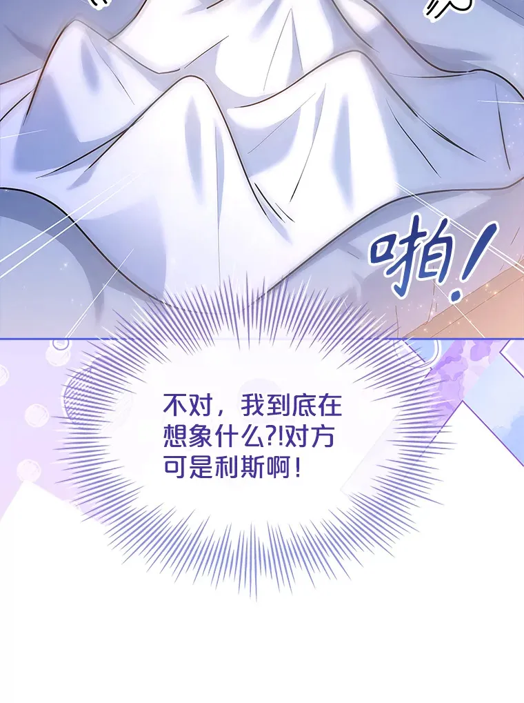 45.栖身之所 第20页