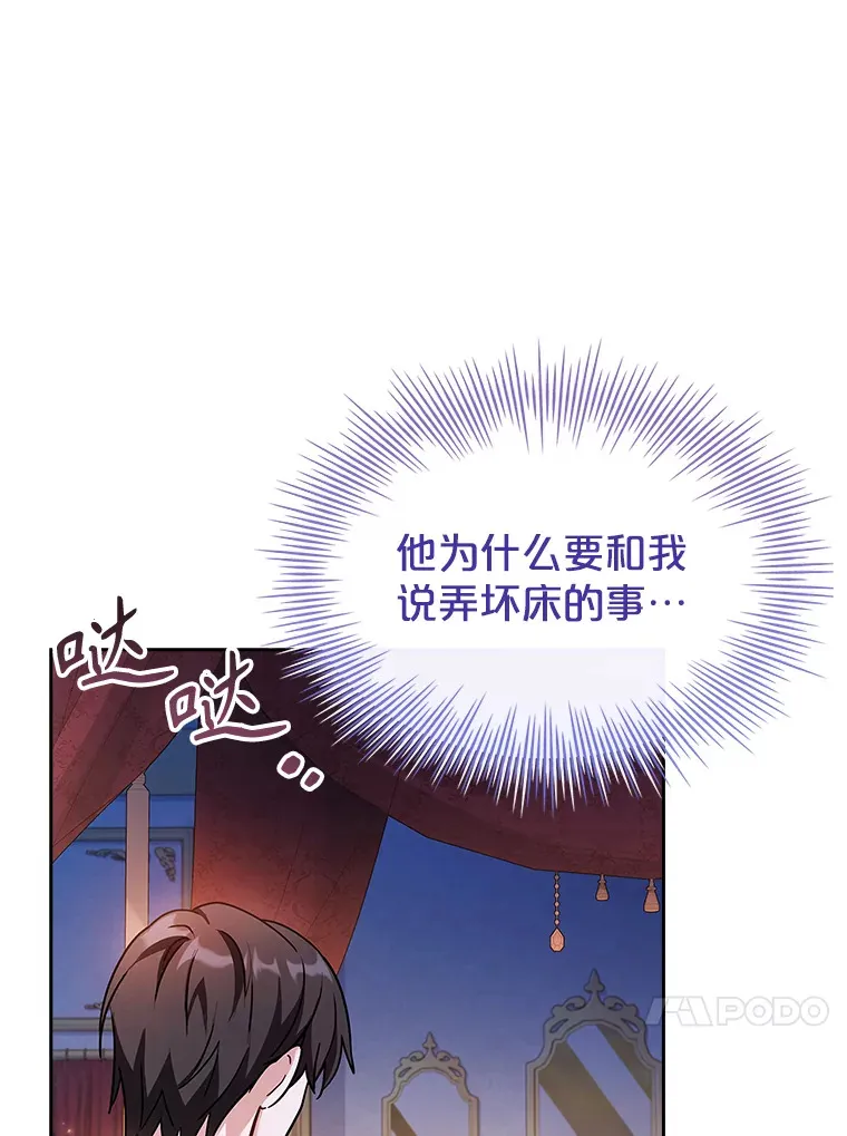 45.栖身之所 第21页