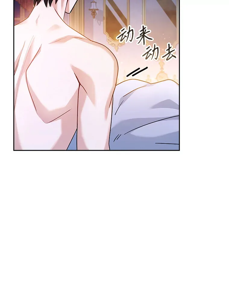 45.栖身之所 第22页
