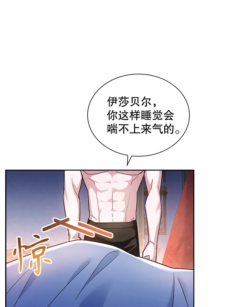 45.栖身之所 第24页