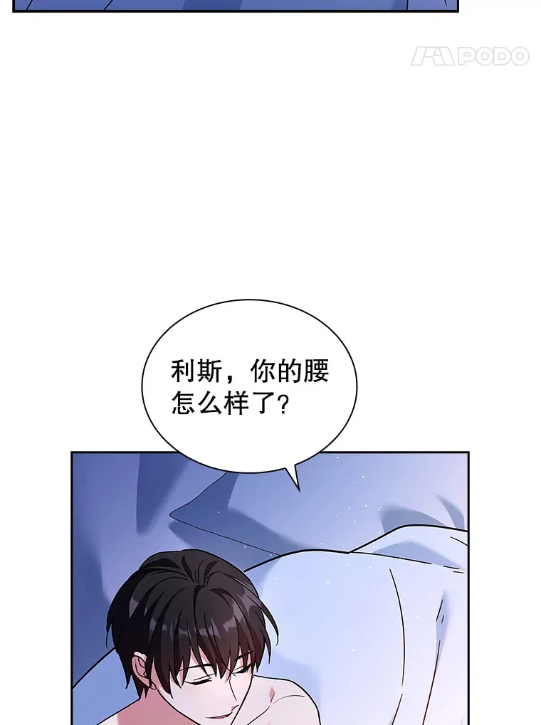 45.栖身之所 第25页