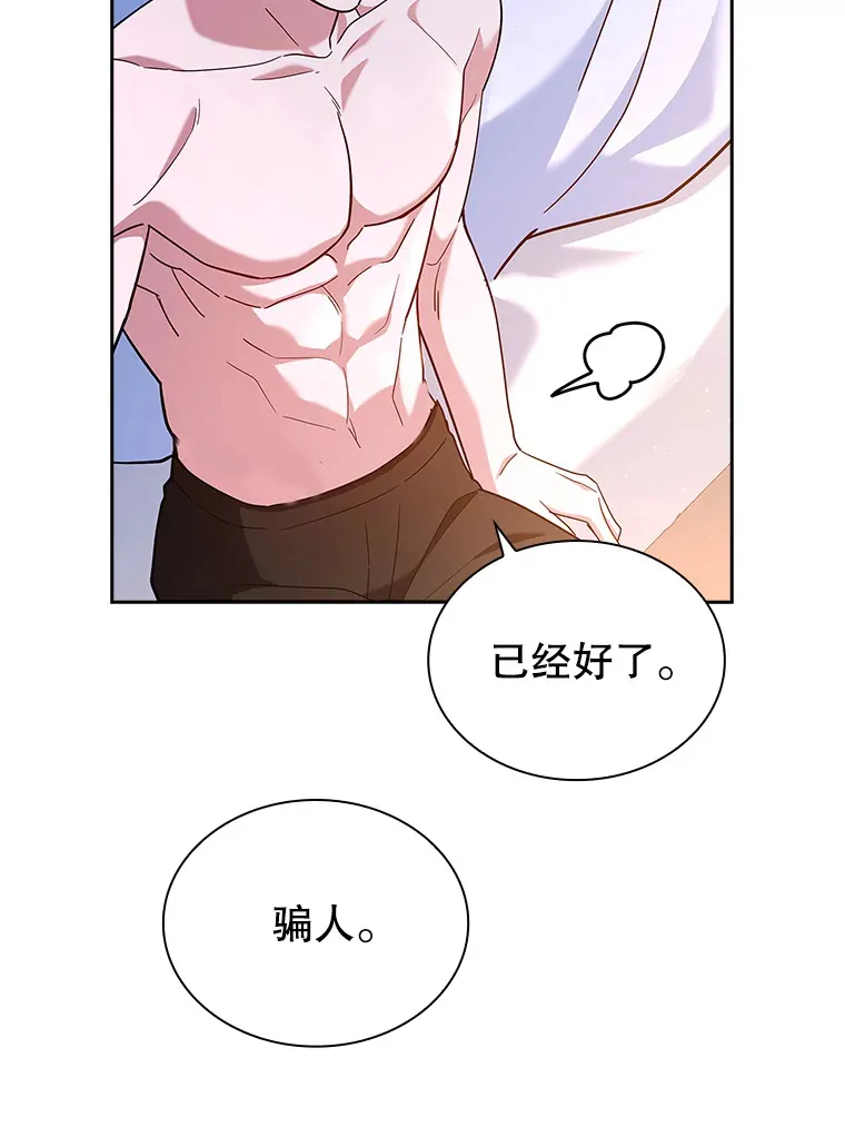 45.栖身之所 第26页