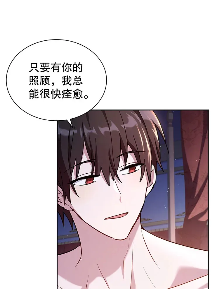 45.栖身之所 第27页