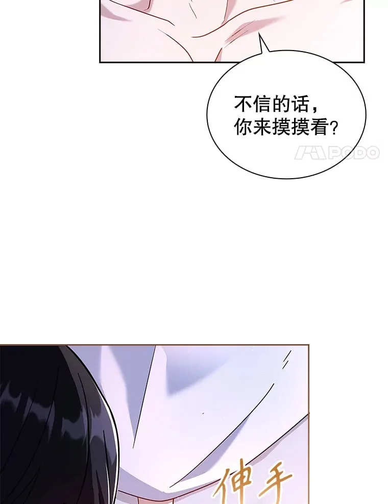 45.栖身之所 第28页
