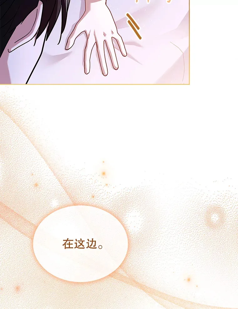 45.栖身之所 第29页