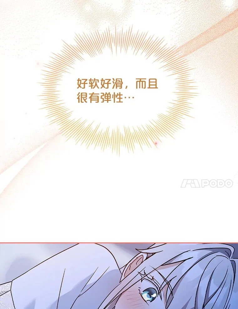 45.栖身之所 第31页