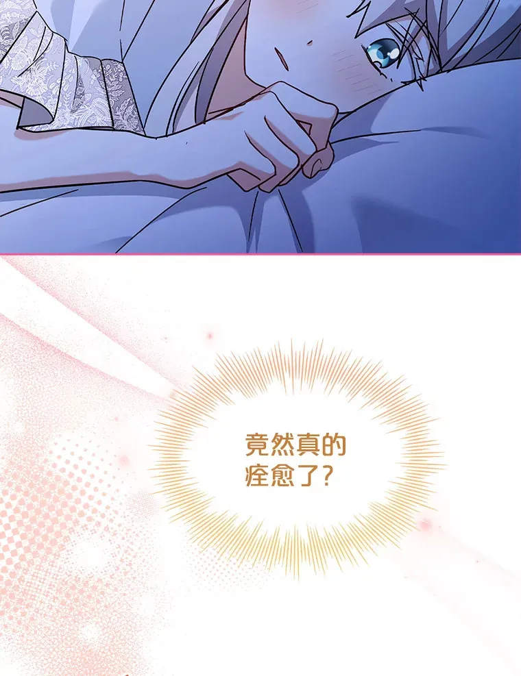 45.栖身之所 第32页